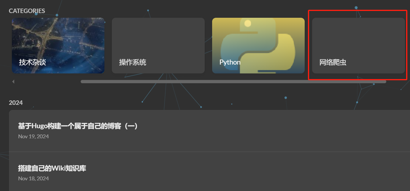 网络爬虫