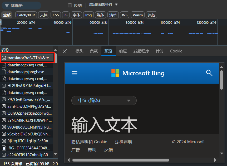 translator