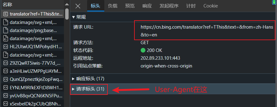 URLandUser-Agent