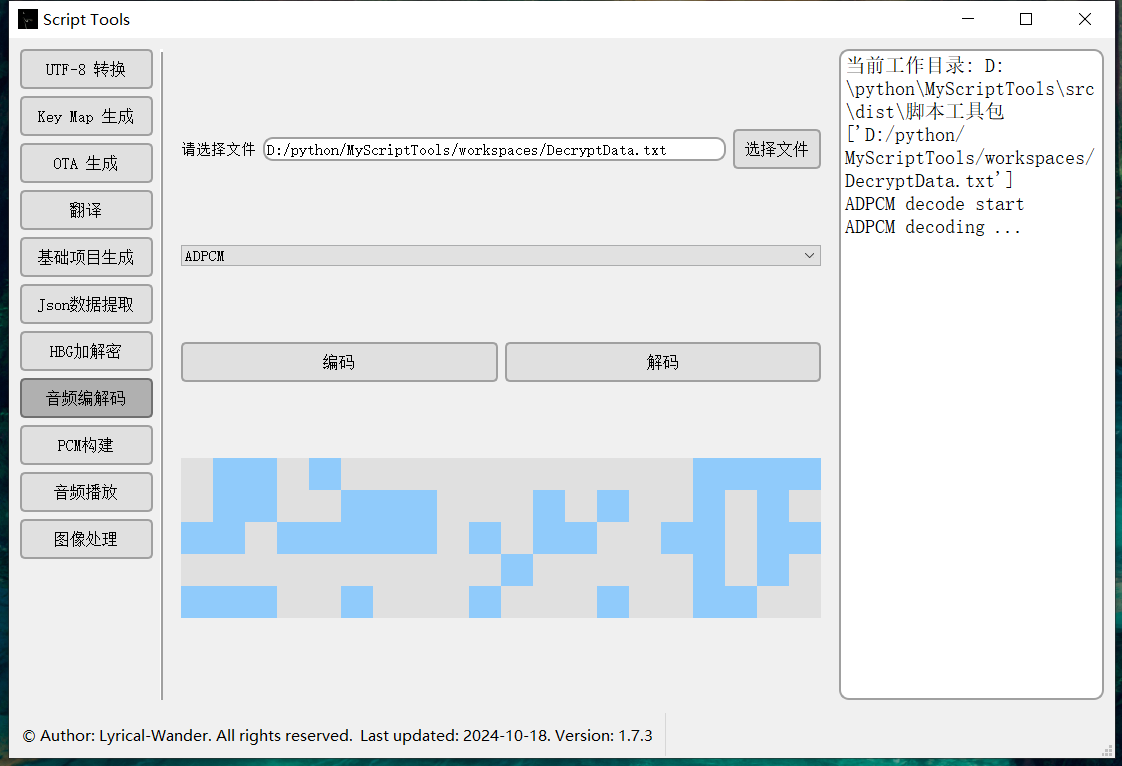 processbar of decoding