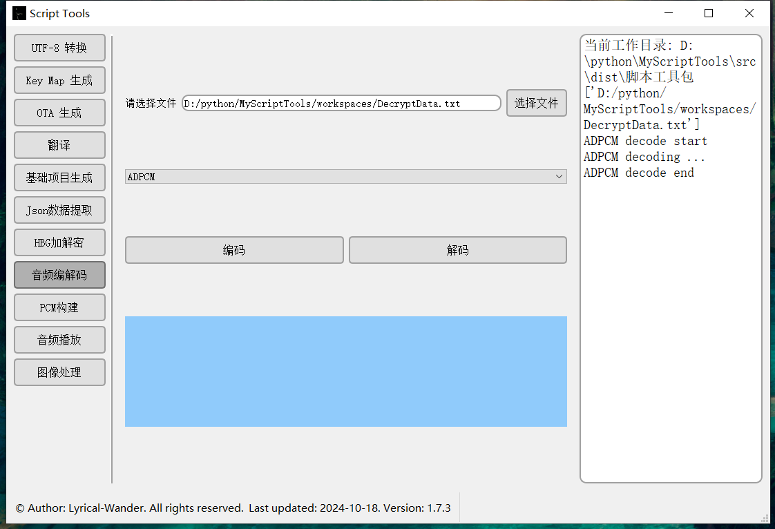 processbar of decode end