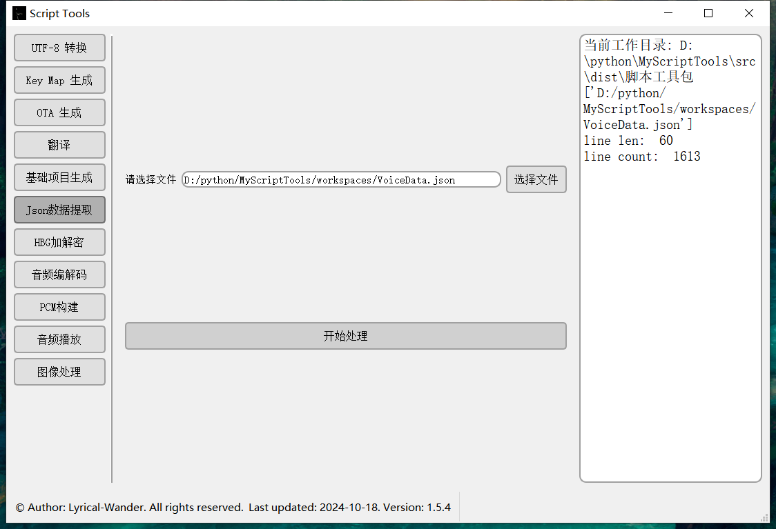 JsonProcessUI